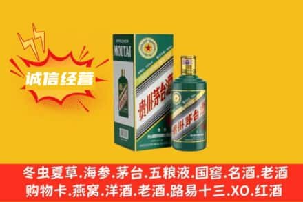 克孜勒苏阿图什市名酒回收虎年茅台酒.jpg